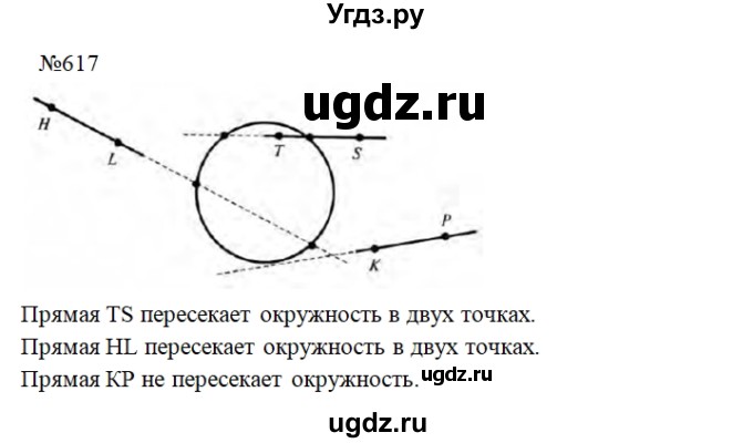 ГДЗ (Решебник) по математике 3 класс Давыдов В.В. / упражнение / 617