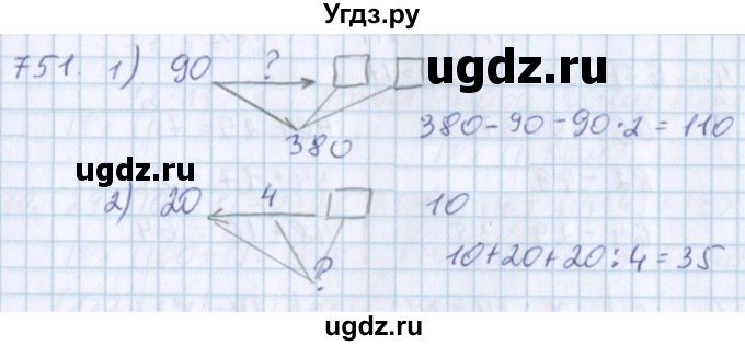 ГДЗ (Решебник) по математике 3 класс Давыдов В.В. / упражнение / 751
