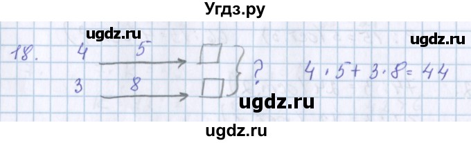 ГДЗ (Решебник) по математике 3 класс Давыдов В.В. / проверь свои знания и умения / 18