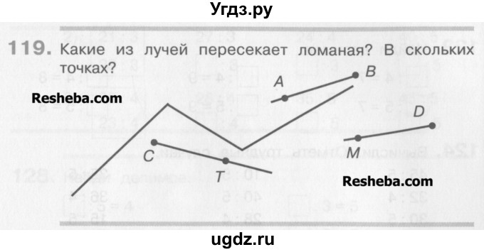 ГДЗ (Учебник) по математике 3 класс Давыдов В.В. / упражнение / 119