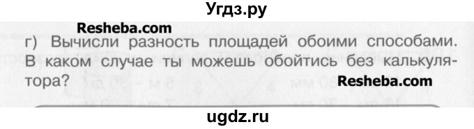 ГДЗ (Учебник) по математике 3 класс Давыдов В.В. / упражнение / 181(продолжение 3)