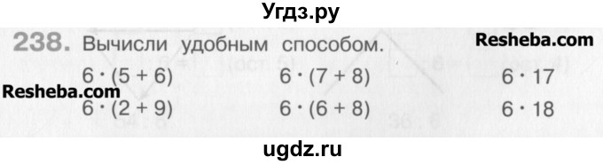 ГДЗ (Учебник) по математике 3 класс Давыдов В.В. / упражнение / 238