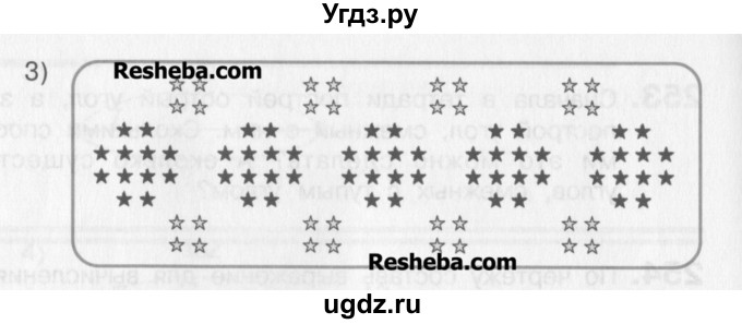 ГДЗ (Учебник) по математике 3 класс Давыдов В.В. / упражнение / 255(продолжение 2)