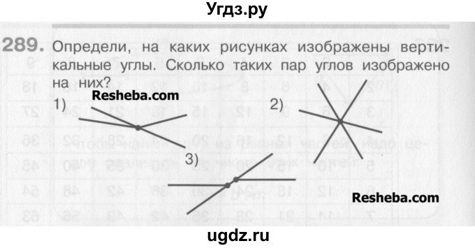ГДЗ (Учебник) по математике 3 класс Давыдов В.В. / упражнение / 289