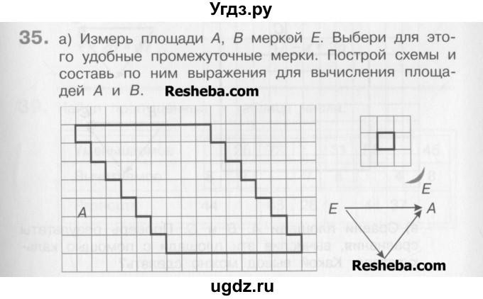ГДЗ (Учебник) по математике 3 класс Давыдов В.В. / упражнение / 35