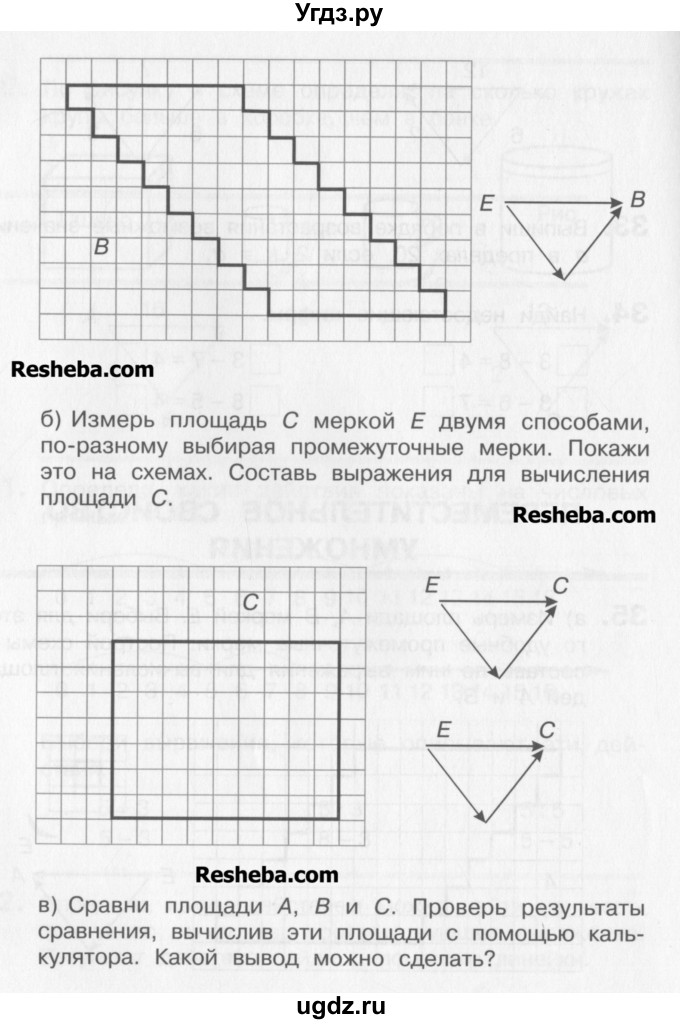 ГДЗ (Учебник) по математике 3 класс Давыдов В.В. / упражнение / 35(продолжение 2)