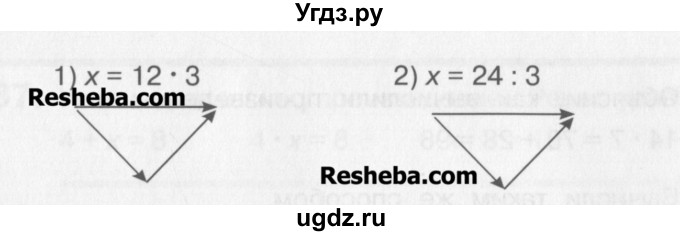 ГДЗ (Учебник) по математике 3 класс Давыдов В.В. / упражнение / 357(продолжение 2)