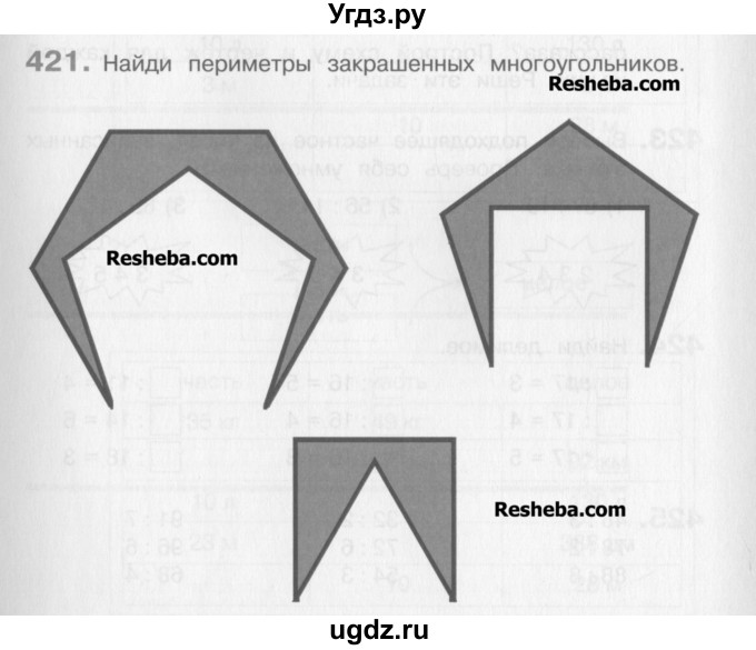 ГДЗ (Учебник) по математике 3 класс Давыдов В.В. / упражнение / 421