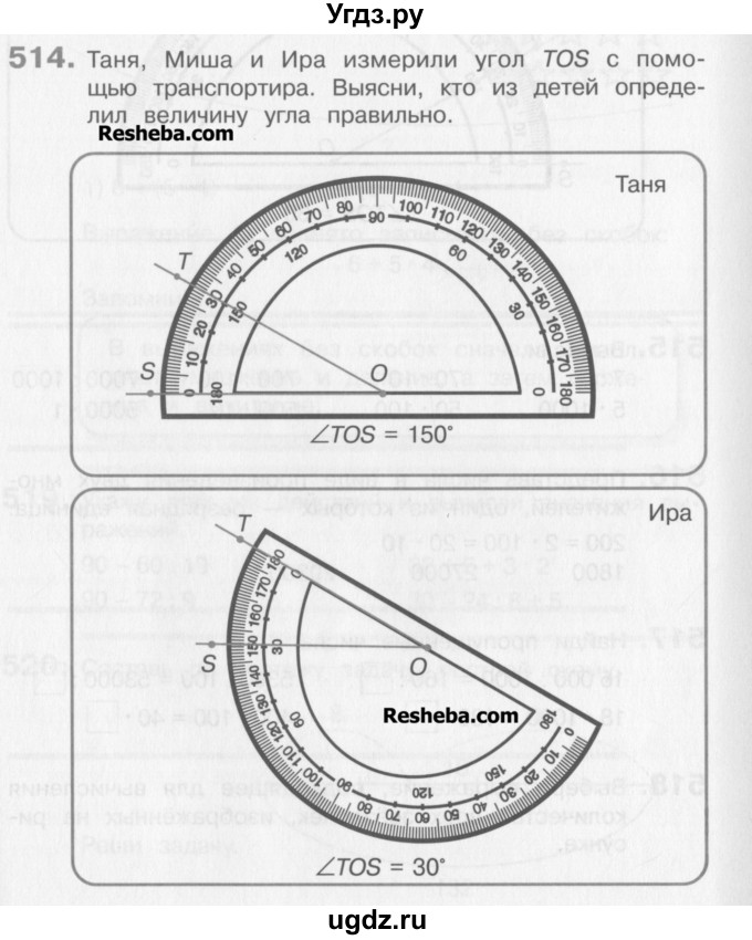 ГДЗ (Учебник) по математике 3 класс Давыдов В.В. / упражнение / 514