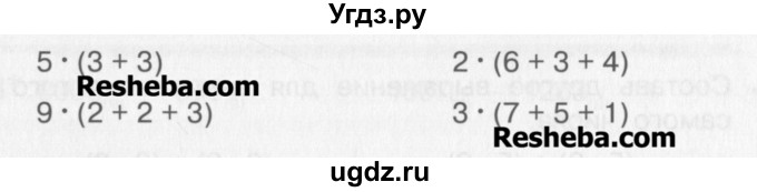 ГДЗ (Учебник) по математике 3 класс Давыдов В.В. / упражнение / 59(продолжение 2)