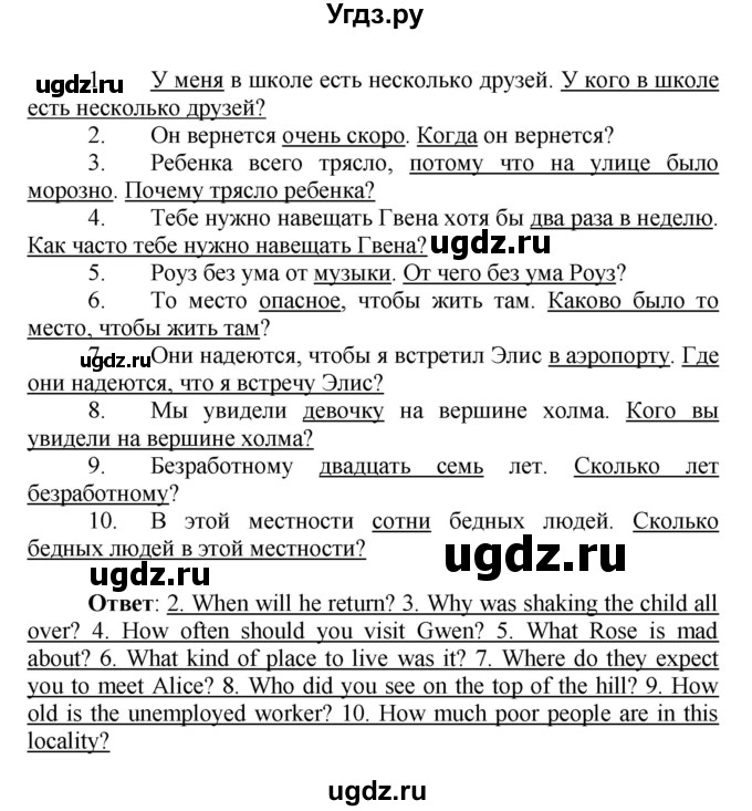 ГДЗ (Решебник) по английскому языку 9 класс (лексико-грамматический практикум Rainbow) Афанасьева О.В. / страница номер / 102(продолжение 2)