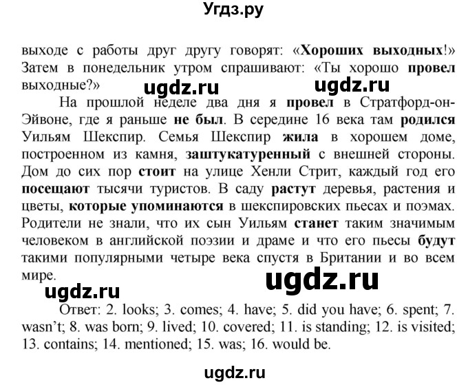 ГДЗ (Решебник) по английскому языку 9 класс (лексико-грамматический практикум Rainbow) Афанасьева О.В. / страница номер / 105(продолжение 2)