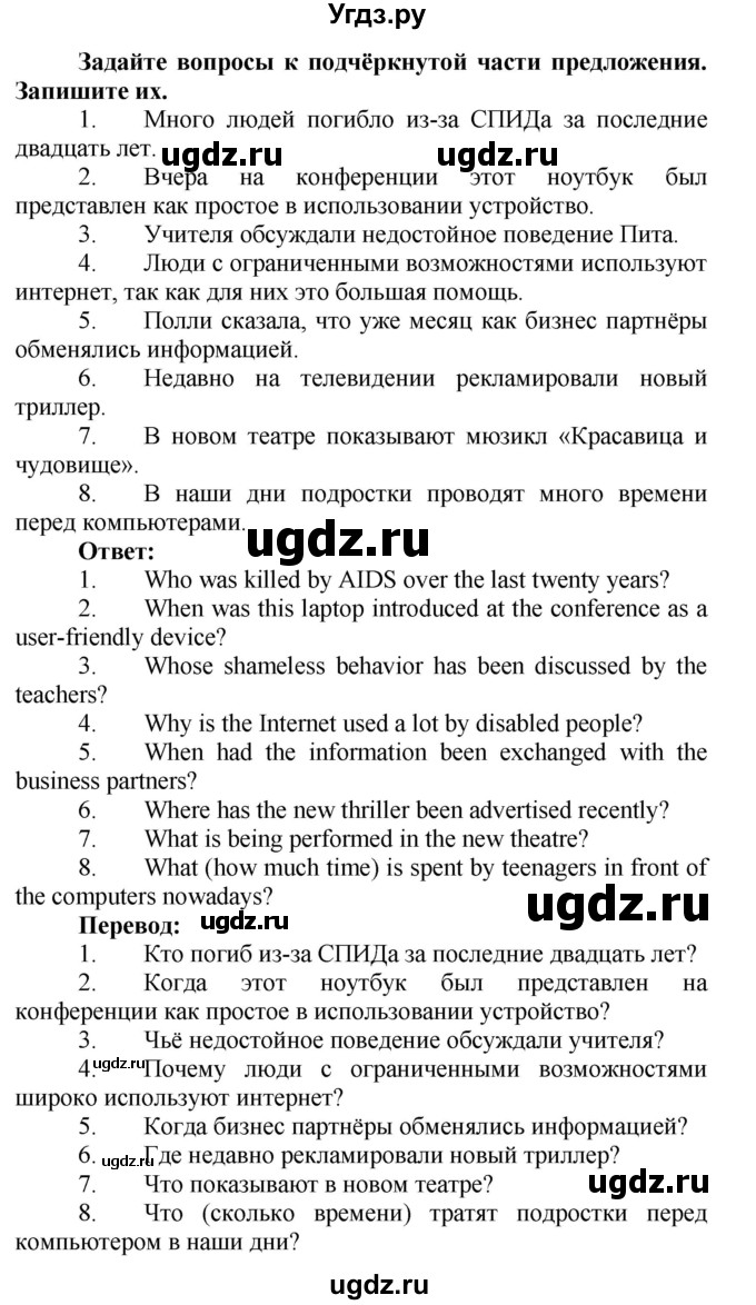 ГДЗ (Решебник) по английскому языку 9 класс (лексико-грамматический практикум Rainbow) Афанасьева О.В. / страница номер / 16(продолжение 2)