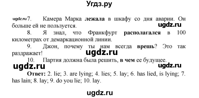 ГДЗ (Решебник) по английскому языку 9 класс (лексико-грамматический практикум Rainbow) Афанасьева О.В. / страница номер / 47(продолжение 2)