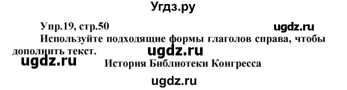 ГДЗ (Решебник) по английскому языку 9 класс (лексико-грамматический практикум Rainbow) Афанасьева О.В. / страница номер / 50