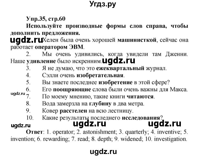 ГДЗ (Решебник) по английскому языку 9 класс (лексико-грамматический практикум Rainbow) Афанасьева О.В. / страница номер / 60