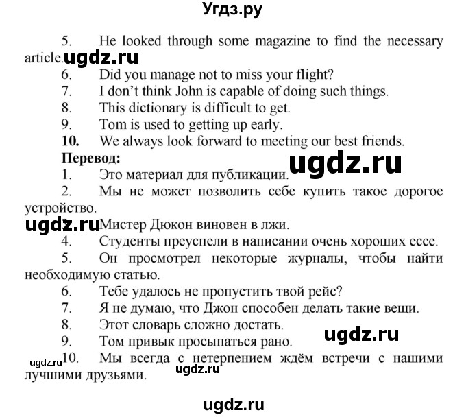 ГДЗ (Решебник) по английскому языку 9 класс (лексико-грамматический практикум Rainbow) Афанасьева О.В. / страница номер / 72(продолжение 2)