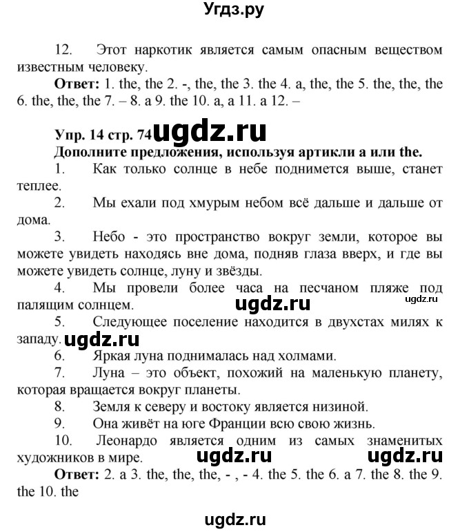 ГДЗ (Решебник) по английскому языку 9 класс (лексико-грамматический практикум Rainbow) Афанасьева О.В. / страница номер / 74(продолжение 2)