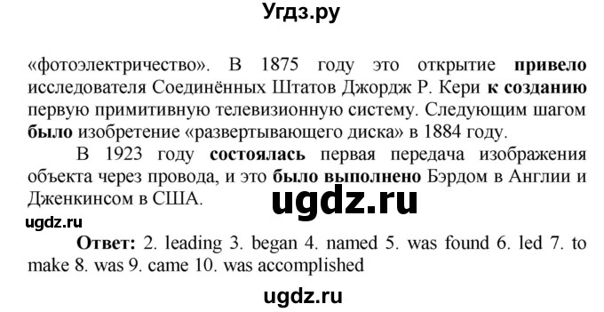 ГДЗ (Решебник) по английскому языку 9 класс (лексико-грамматический практикум Rainbow) Афанасьева О.В. / страница номер / 80(продолжение 2)