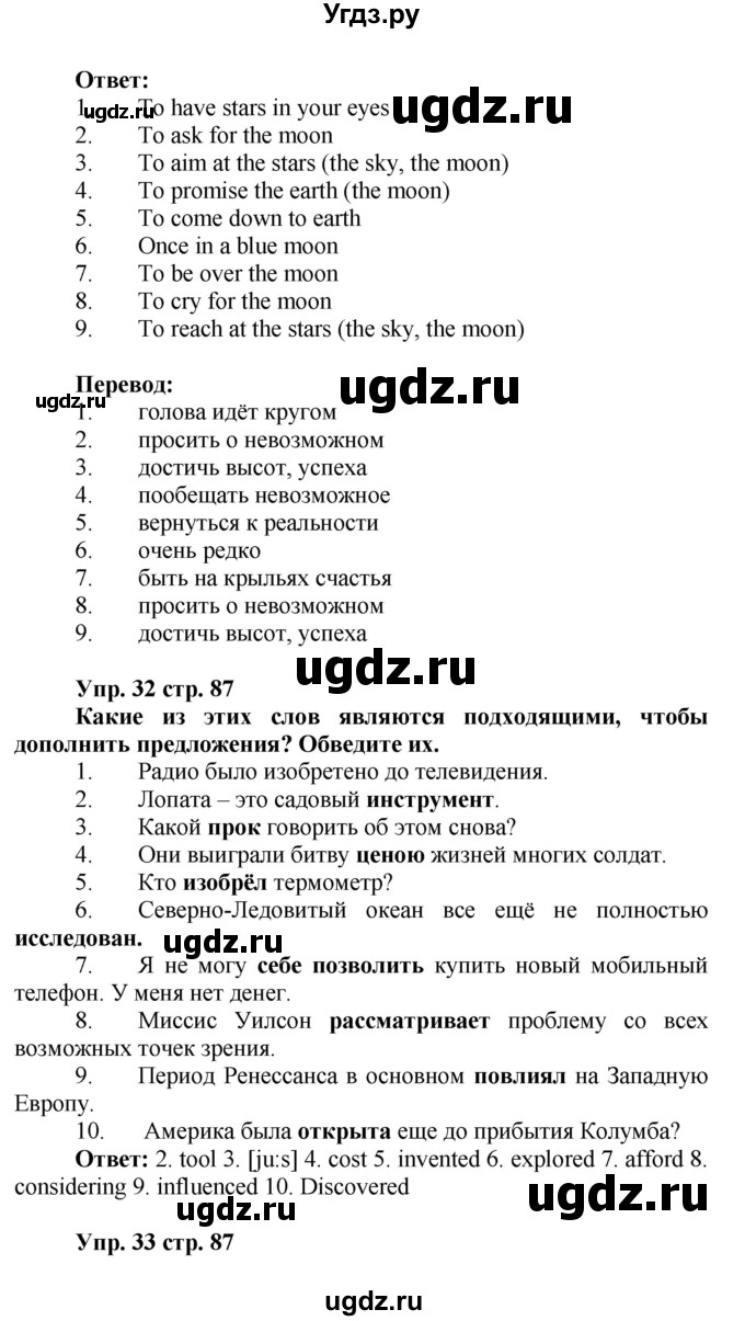 ГДЗ (Решебник) по английскому языку 9 класс (лексико-грамматический практикум Rainbow) Афанасьева О.В. / страница номер / 87(продолжение 2)