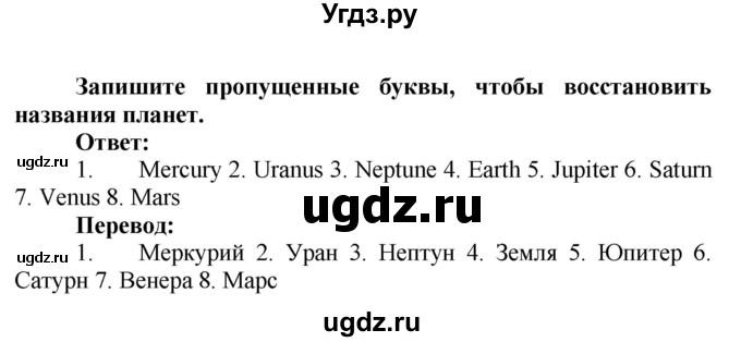 ГДЗ (Решебник) по английскому языку 9 класс (лексико-грамматический практикум Rainbow) Афанасьева О.В. / страница номер / 87(продолжение 3)