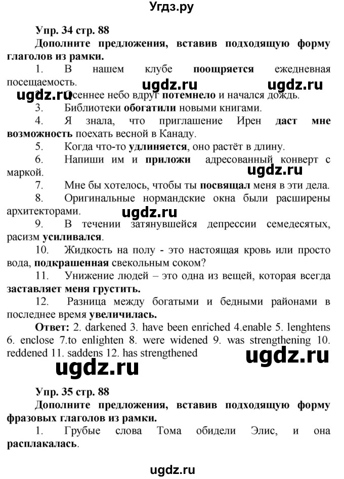 ГДЗ (Решебник) по английскому языку 9 класс (лексико-грамматический практикум Rainbow) Афанасьева О.В. / страница номер / 88