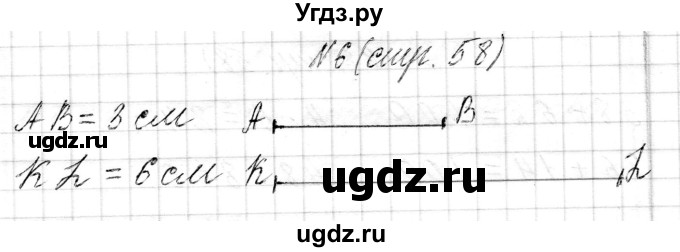 ГДЗ (Решебник к учебнику 2017) по математике 3 класс Муравьева Г.Л. / часть 1. страница / 58(продолжение 3)