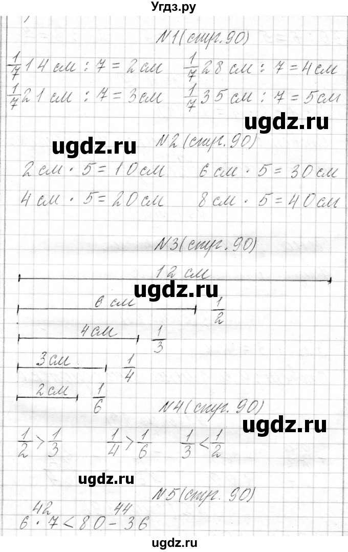 ГДЗ (Решебник к учебнику 2017) по математике 3 класс Муравьева Г.Л. / часть 1. страница / 90