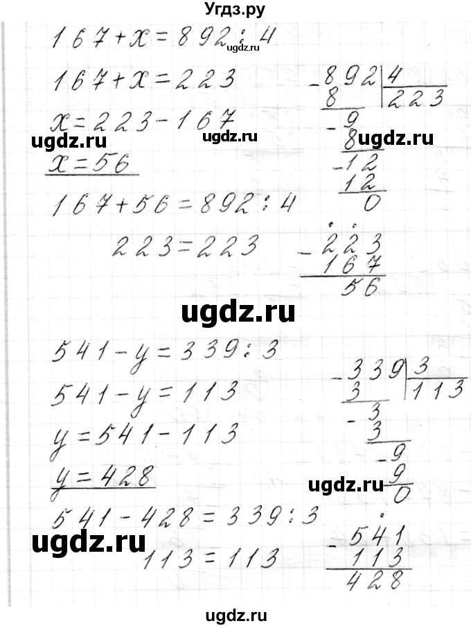 ГДЗ (Решебник к учебнику 2017) по математике 3 класс Муравьева Г.Л. / часть 2. страница / 101(продолжение 2)