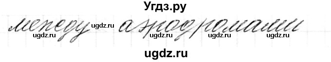 ГДЗ (Решебник к учебнику 2017) по математике 3 класс Муравьева Г.Л. / часть 2. страница / 125(продолжение 5)