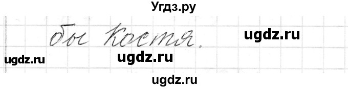 ГДЗ (Решебник к учебнику 2017) по математике 3 класс Муравьева Г.Л. / часть 2. страница / 90(продолжение 5)