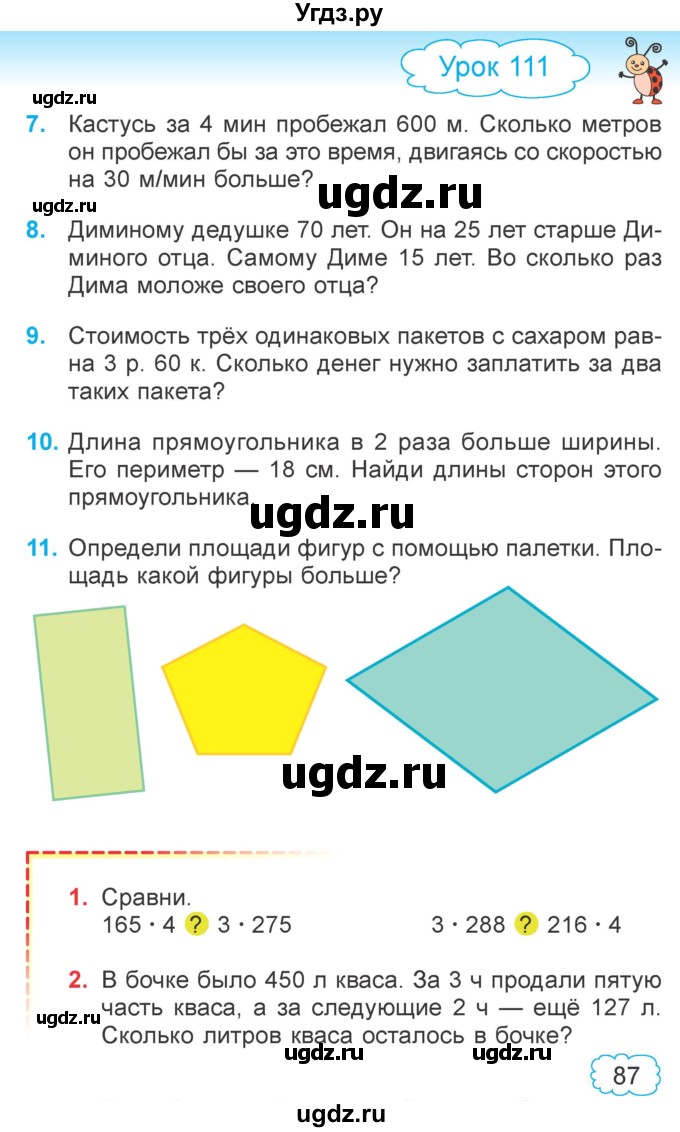 ГДЗ (Учебник  2021) по математике 3 класс Муравьева Г.Л. / часть 2. страница / 87