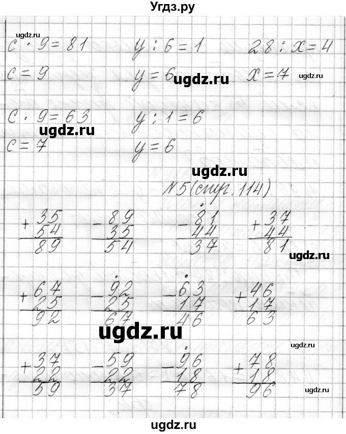 ГДЗ (Решебник к учебнику 2021) по математике 3 класс Муравьева Г.Л. / часть 1. страница / 114(продолжение 2)