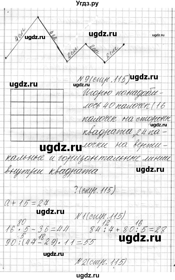 ГДЗ (Решебник к учебнику 2021) по математике 3 класс Муравьева Г.Л. / часть 1. страница / 115(продолжение 3)