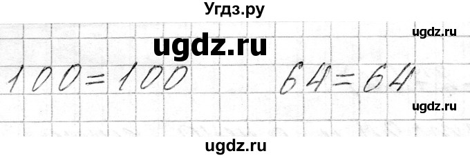 ГДЗ (Решебник к учебнику 2021) по математике 3 класс Муравьева Г.Л. / часть 1. страница / 116(продолжение 2)