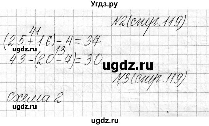 ГДЗ (Решебник к учебнику 2021) по математике 3 класс Муравьева Г.Л. / часть 1. страница / 119