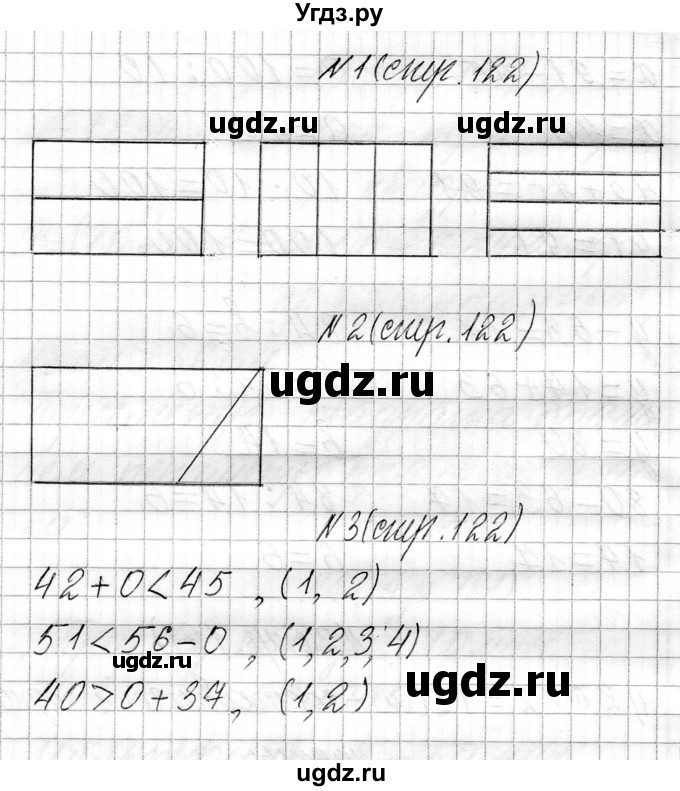 ГДЗ (Решебник к учебнику 2021) по математике 3 класс Муравьева Г.Л. / часть 1. страница / 122