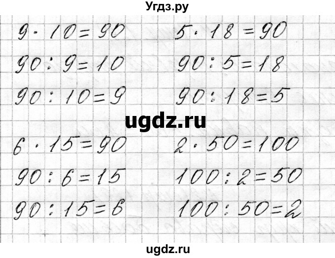 ГДЗ (Решебник к учебнику 2021) по математике 3 класс Муравьева Г.Л. / часть 1. страница / 129(продолжение 2)