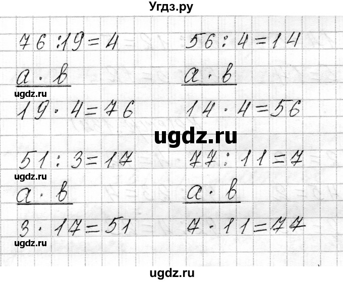 ГДЗ (Решебник к учебнику 2021) по математике 3 класс Муравьева Г.Л. / часть 1. страница / 13(продолжение 5)
