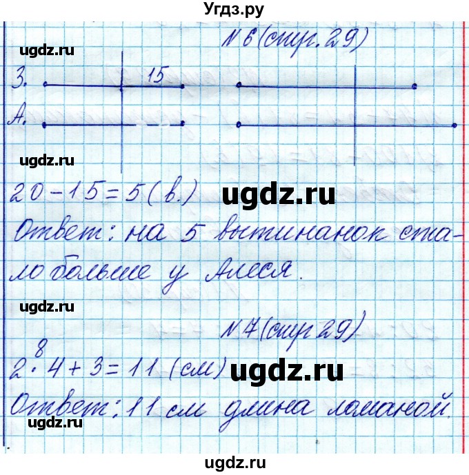 ГДЗ (Решебник к учебнику 2021) по математике 3 класс Муравьева Г.Л. / часть 1. страница / 29(продолжение 3)