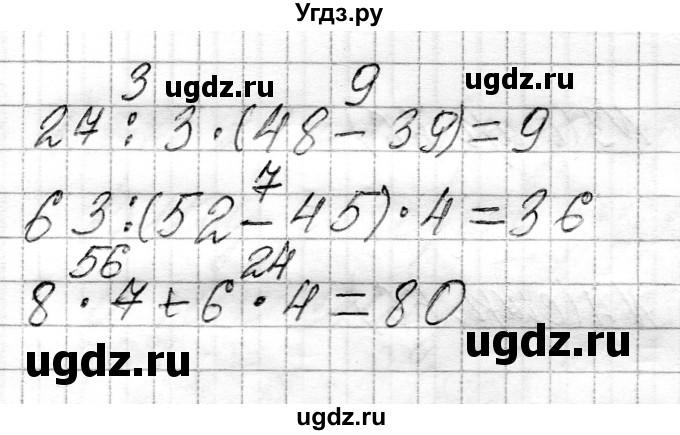 ГДЗ (Решебник к учебнику 2021) по математике 3 класс Муравьева Г.Л. / часть 1. страница / 68(продолжение 2)