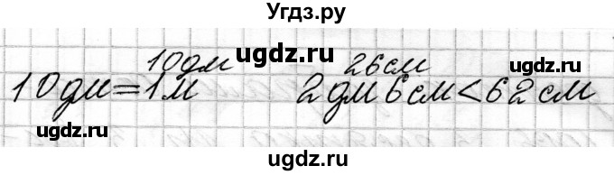 ГДЗ (Решебник к учебнику 2021) по математике 3 класс Муравьева Г.Л. / часть 1. страница / 8(продолжение 4)