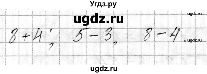 ГДЗ (Решебник к учебнику 2021) по математике 3 класс Муравьева Г.Л. / часть 1. страница / 90(продолжение 4)
