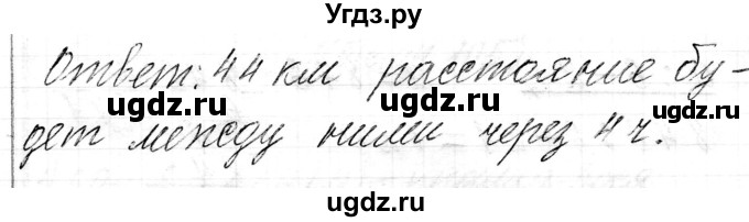 ГДЗ (Решебник к учебнику 2021) по математике 3 класс Муравьева Г.Л. / часть 2. страница / 103(продолжение 5)