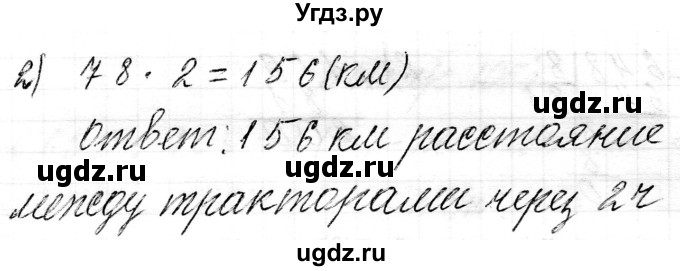 ГДЗ (Решебник к учебнику 2021) по математике 3 класс Муравьева Г.Л. / часть 2. страница / 105(продолжение 4)