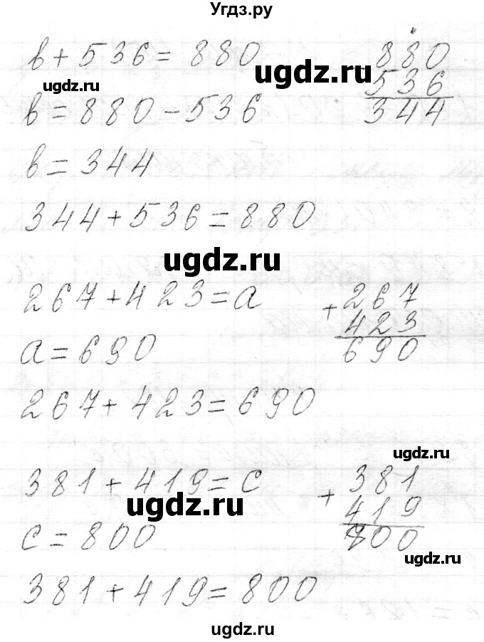 ГДЗ (Решебник к учебнику 2021) по математике 3 класс Муравьева Г.Л. / часть 2. страница / 116(продолжение 2)