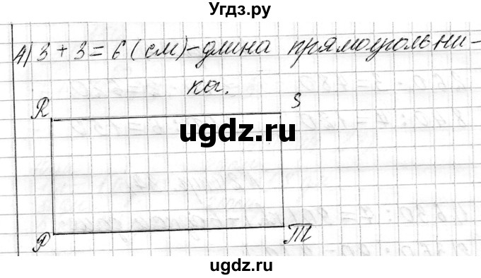 ГДЗ (Решебник к учебнику 2021) по математике 3 класс Муравьева Г.Л. / часть 2. страница / 36(продолжение 5)