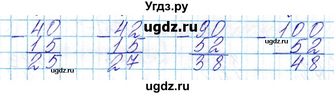 ГДЗ (Решебник к учебнику 2021) по математике 3 класс Муравьева Г.Л. / часть 2. страница / 56(продолжение 2)