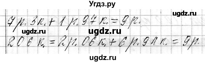 ГДЗ (Решебник к учебнику 2021) по математике 3 класс Муравьева Г.Л. / часть 2. страница / 70(продолжение 3)
