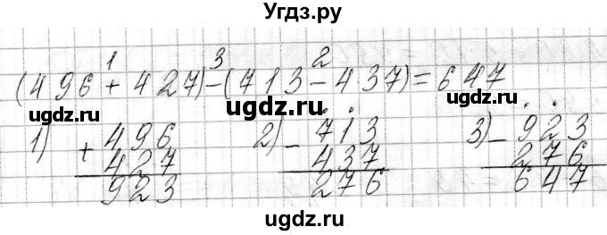 ГДЗ (Решебник к учебнику 2021) по математике 3 класс Муравьева Г.Л. / часть 2. страница / 74(продолжение 6)